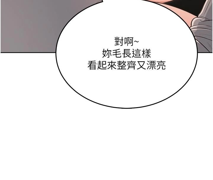 慾望入门课第5話-老闆勃起了嗎?