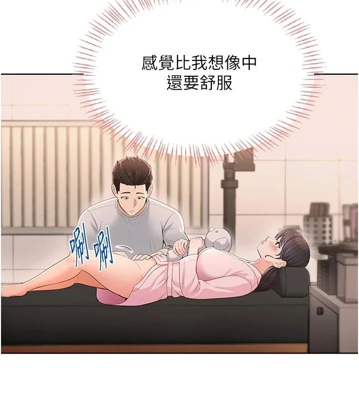 慾望入門課第5話-老闆勃起了嗎?