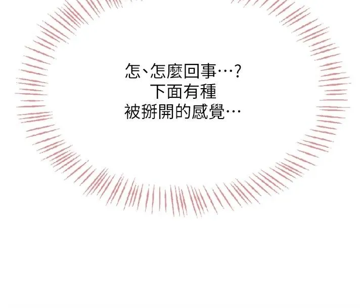 慾望入門課第5話-老闆勃起了嗎?