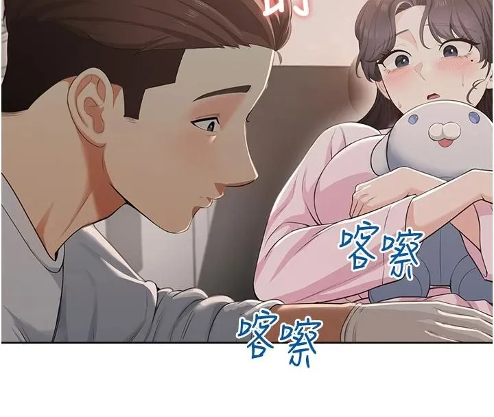 慾望入門課第5話-老闆勃起了嗎?