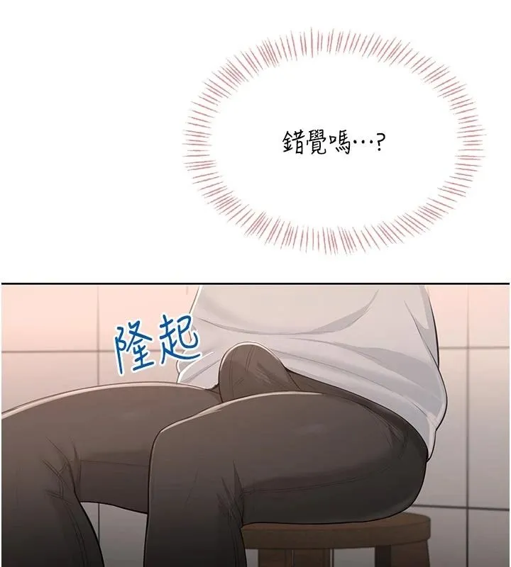 慾望入門課第5話-老闆勃起了嗎?