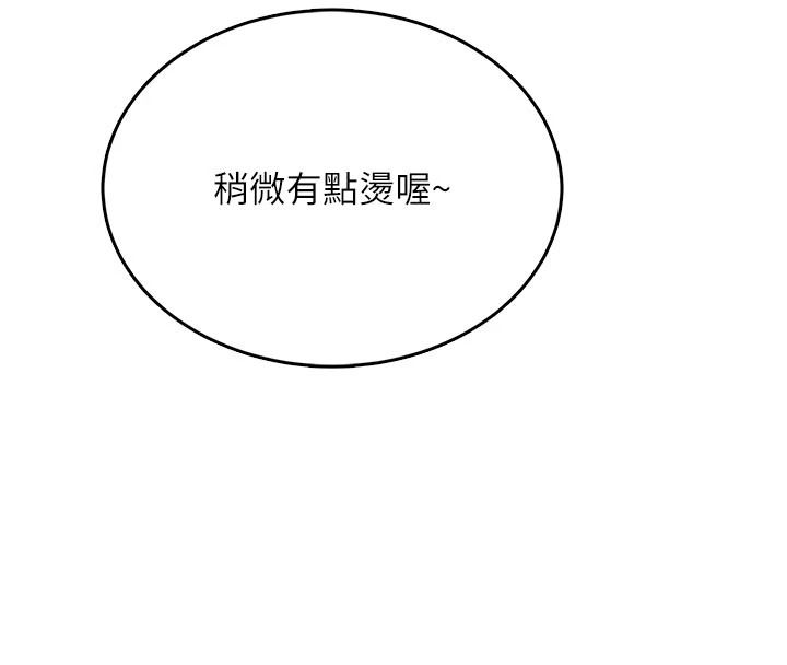 慾望入门课第5話-老闆勃起了嗎?