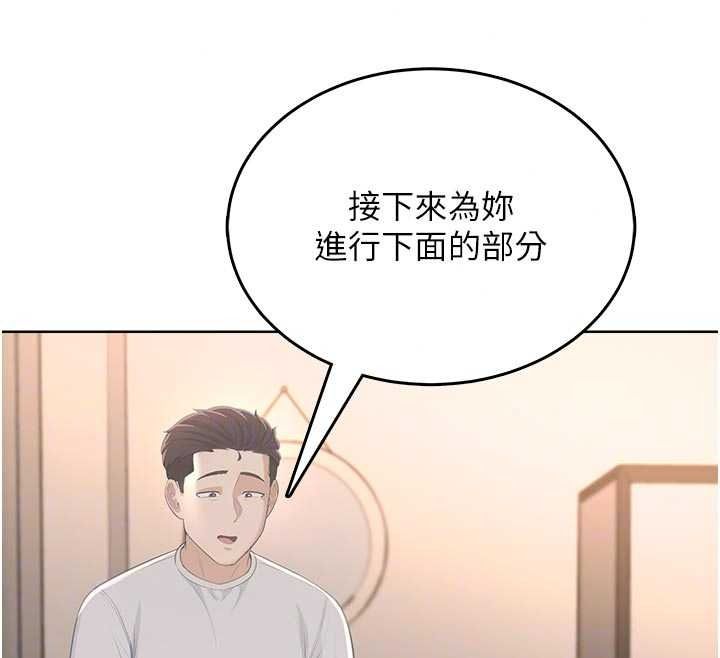 慾望入門課第5話-老闆勃起了嗎?