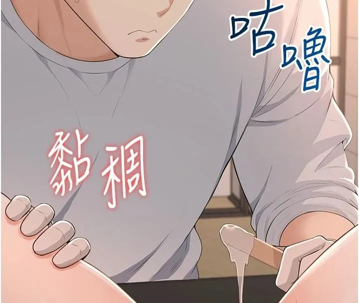 慾望入門課第5話-老闆勃起了嗎?
