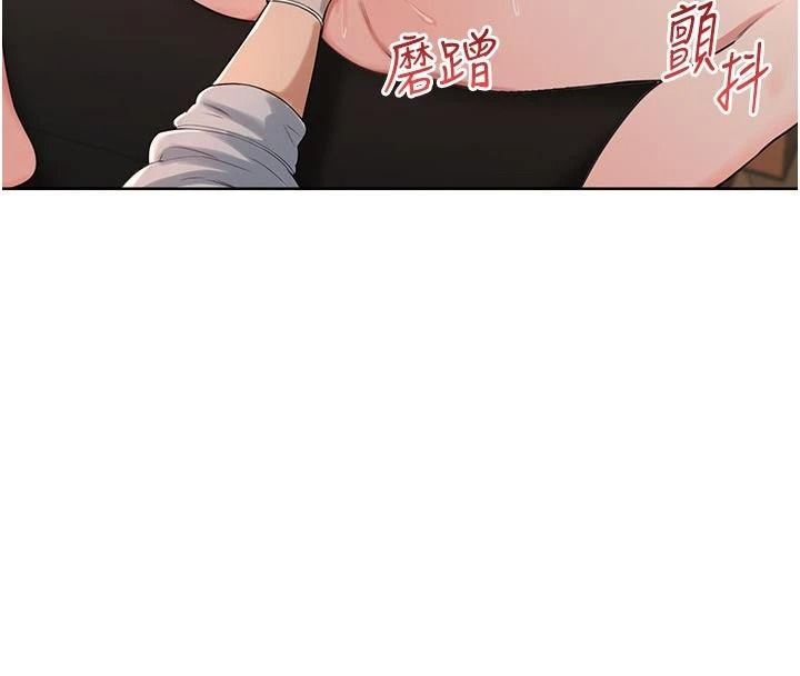 慾望入门课第5話-老闆勃起了嗎?