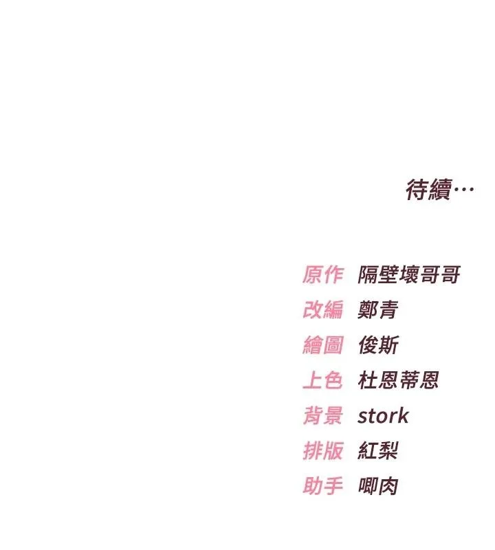 慾望入門課第5話-老闆勃起了嗎?