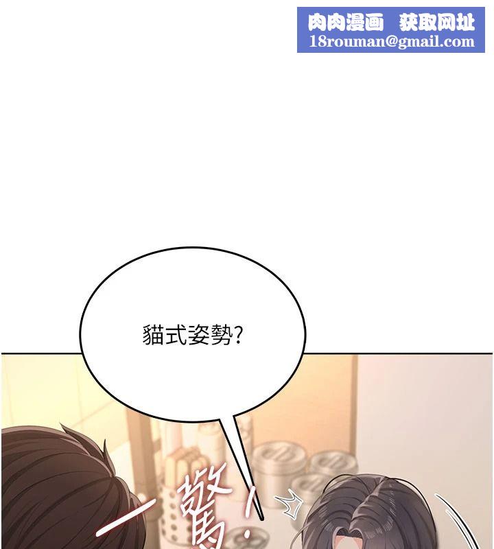 慾望入门课第6話-按摩床上被指奸