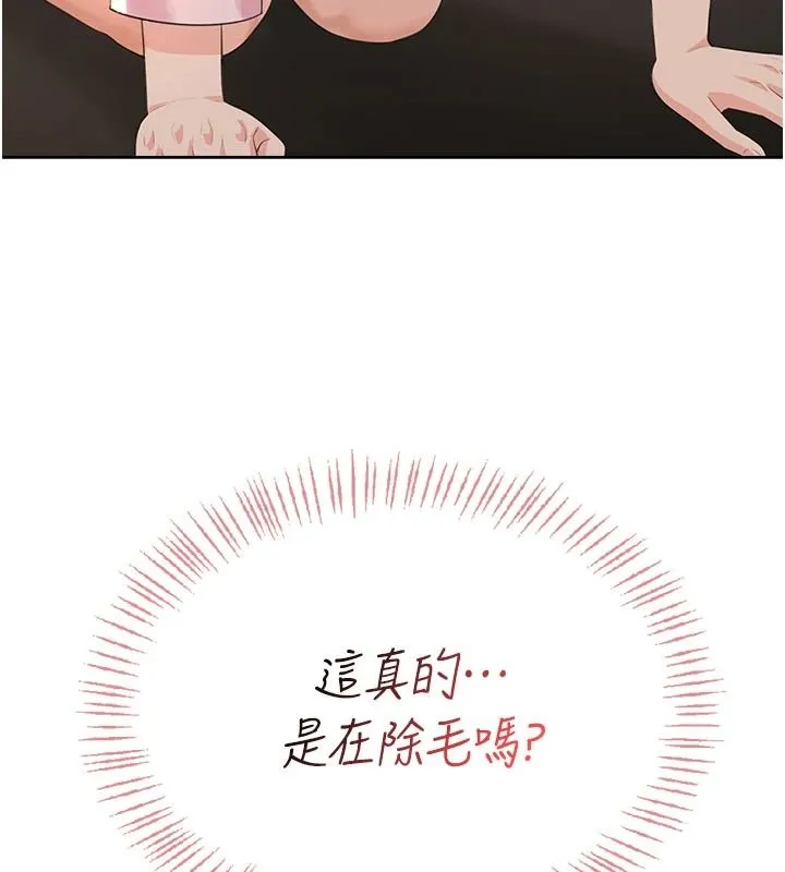 慾望入門課第6話-按摩床上被指奸