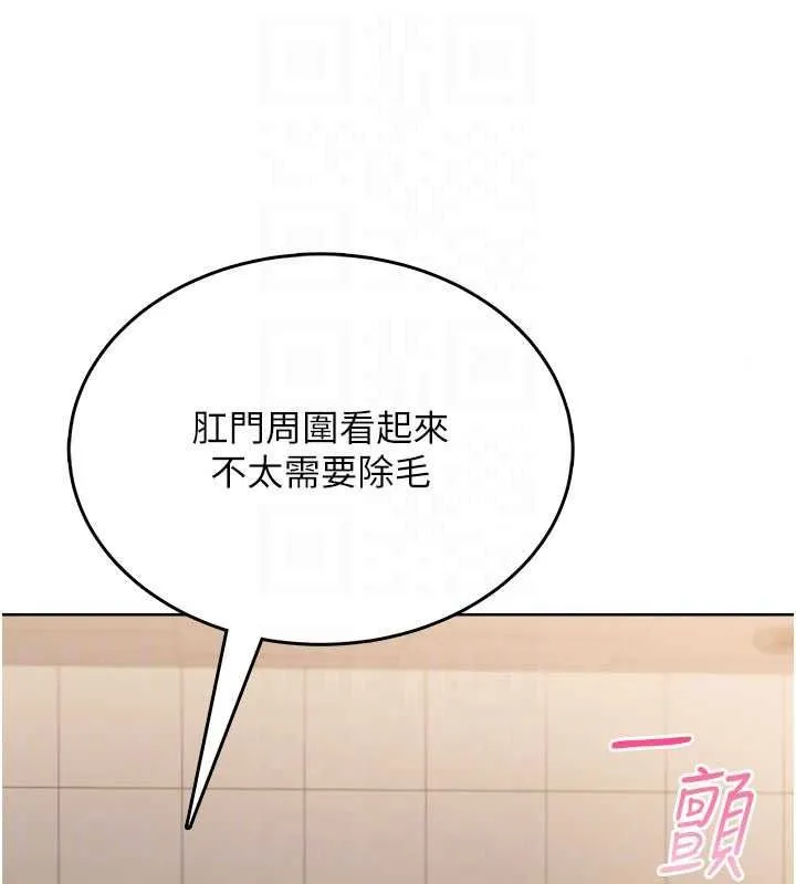 慾望入門課第6話-按摩床上被指奸