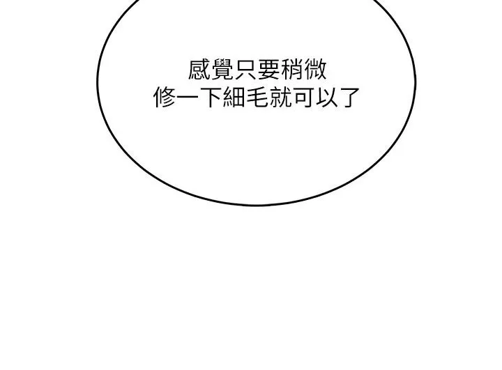 慾望入門課第6話-按摩床上被指奸