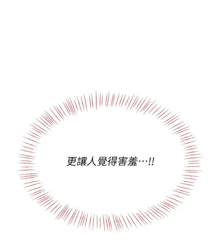 慾望入門課第6話-按摩床上被指奸