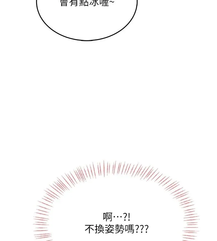 慾望入門課第6話-按摩床上被指奸