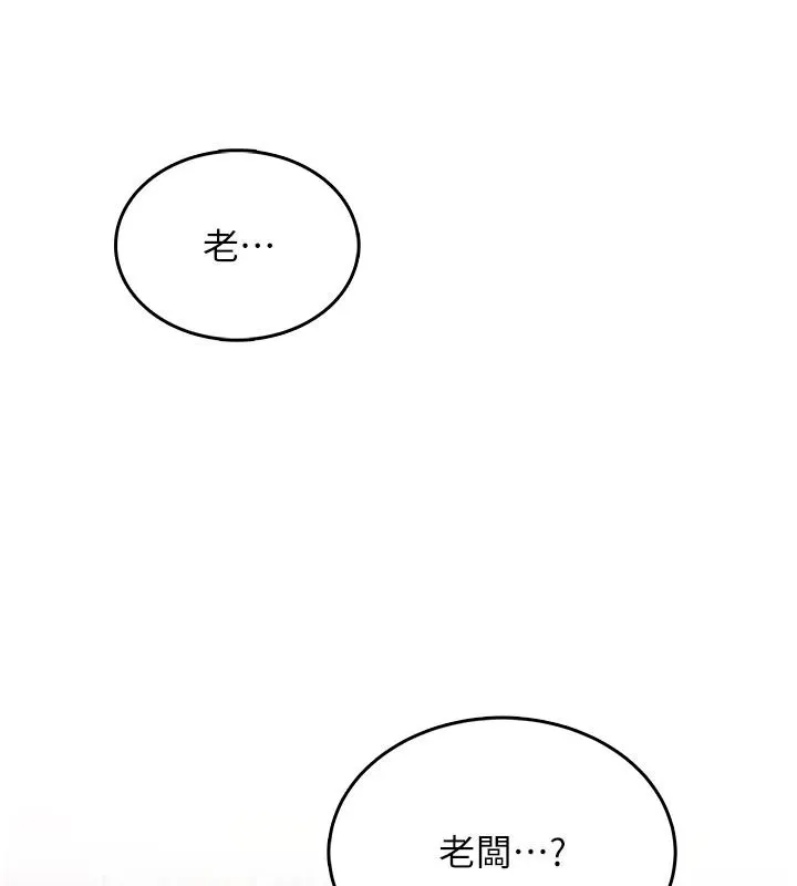 慾望入門課第6話-按摩床上被指奸