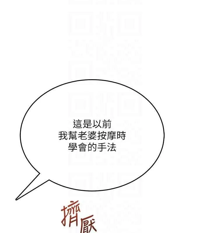 慾望入門課第6話-按摩床上被指奸