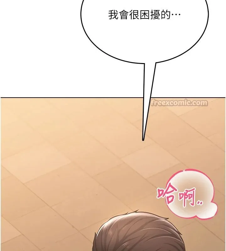 慾望入門課第6話-按摩床上被指奸