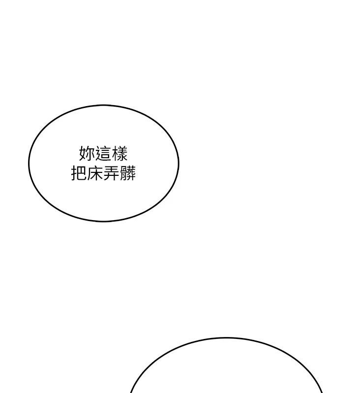 慾望入门课第6話-按摩床上被指奸