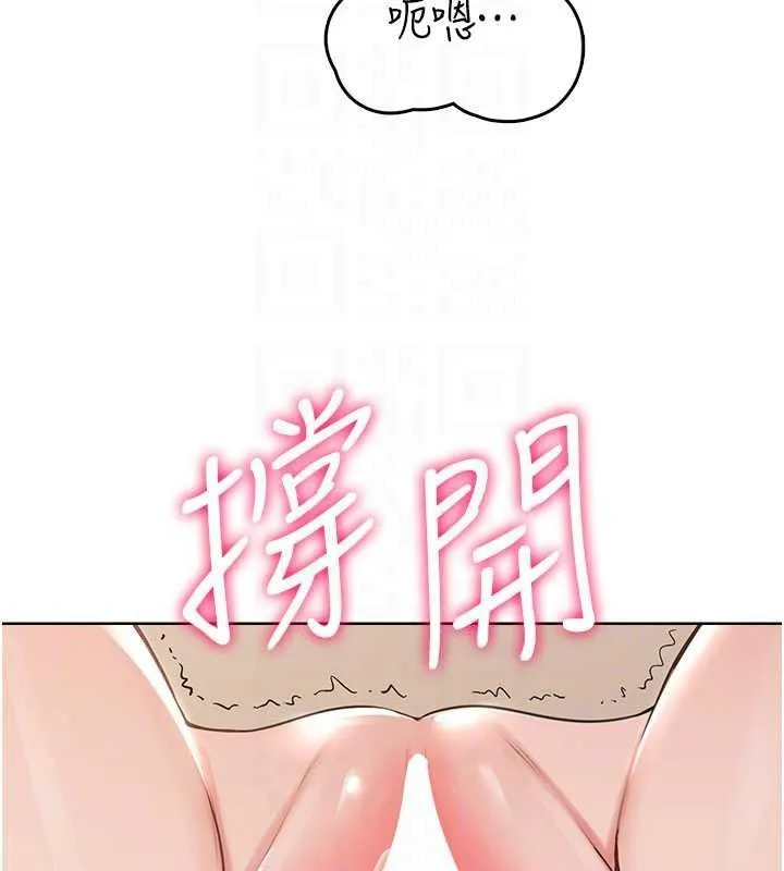 慾望入門課第6話-按摩床上被指奸