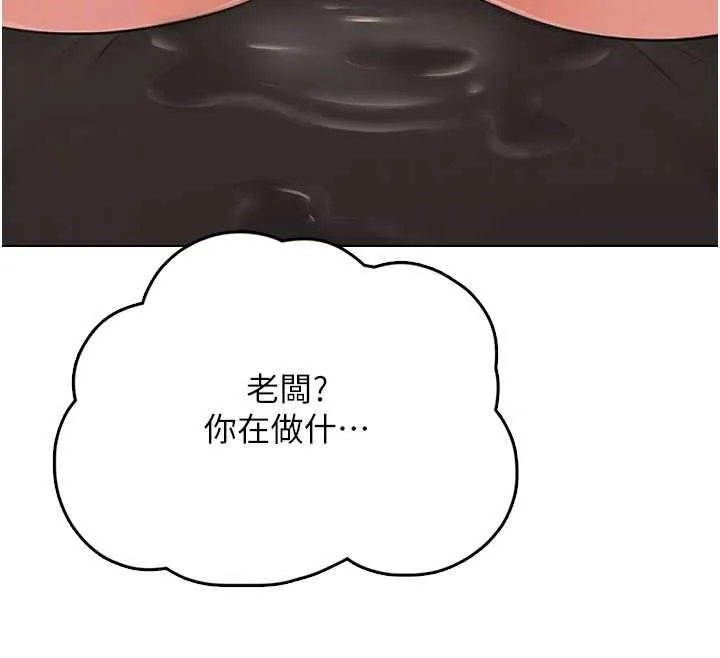 慾望入門課第6話-按摩床上被指奸