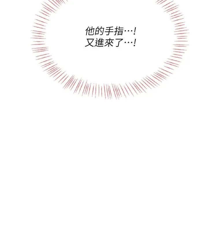 慾望入門課第7話-無套插進來了&hearts;