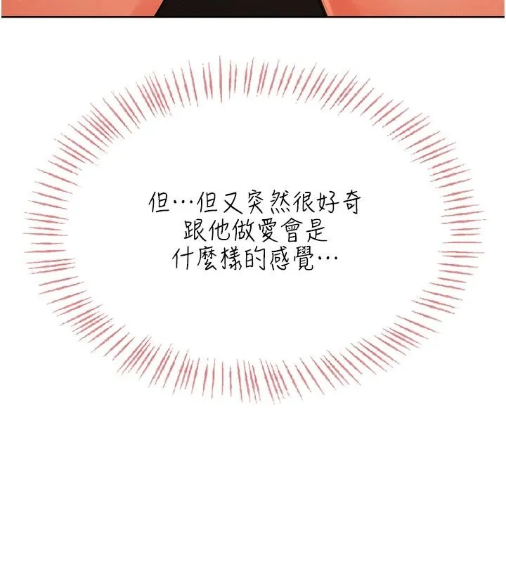 慾望入門課第7話-無套插進來了&hearts;