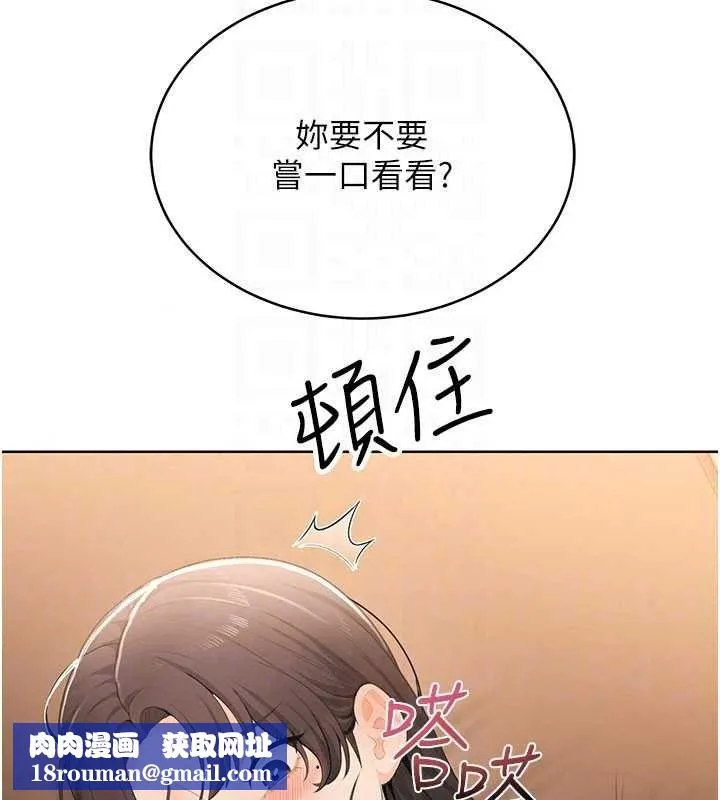 慾望入門課第7話-無套插進來了&hearts;