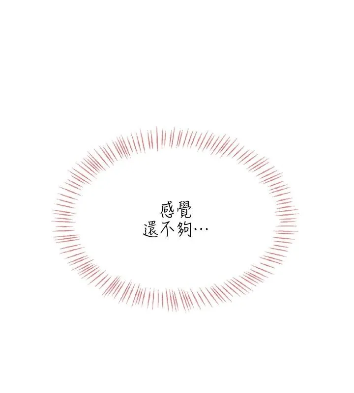 慾望入門課第7話-無套插進來了&hearts;