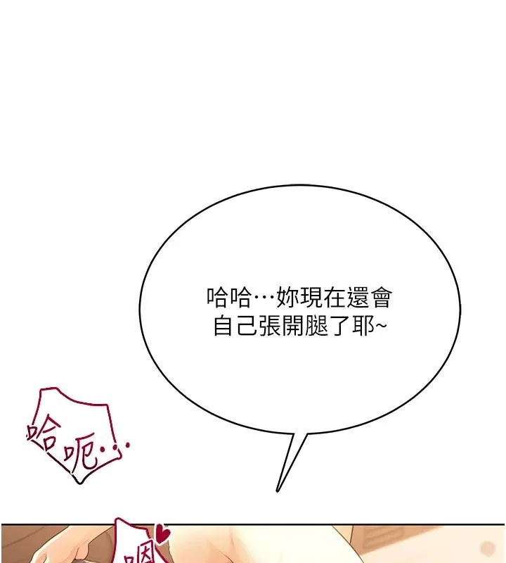慾望入門課第7話-無套插進來了&hearts;