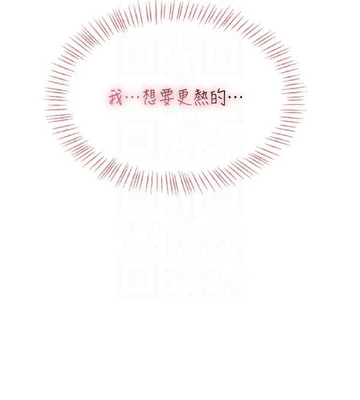 慾望入門課第7話-無套插進來了&hearts;