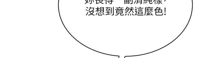 慾望入门课第7話-無套插進來了&hearts;
