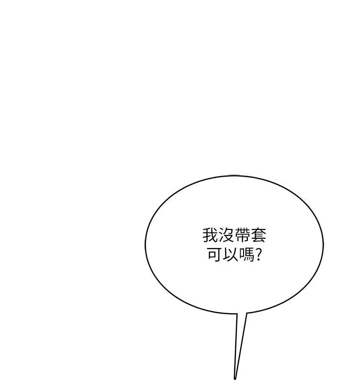 慾望入門課第7話-無套插進來了&hearts;