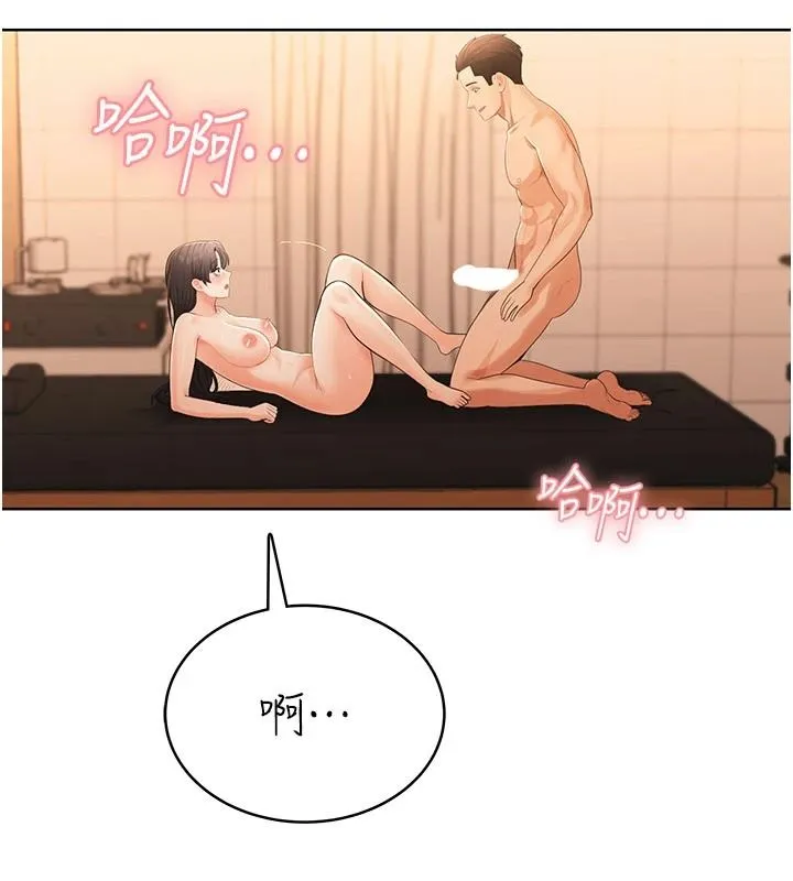 慾望入門課第7話-無套插進來了&hearts;