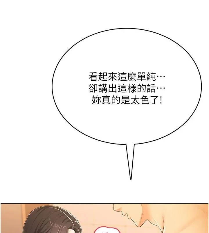 慾望入門課第7話-無套插進來了&hearts;