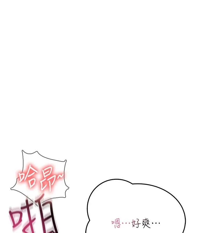 慾望入門課第7話-無套插進來了&hearts;