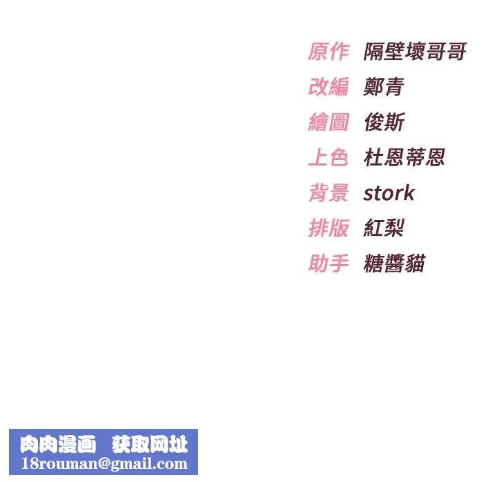 慾望入門課第7話-無套插進來了&hearts;