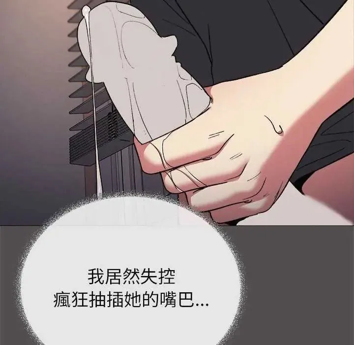 缺德邻居难相处第100話
