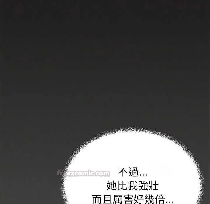 缺德邻居难相处第100話
