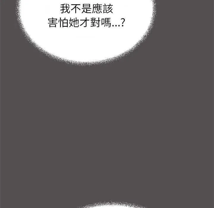 缺德邻居难相处第100話