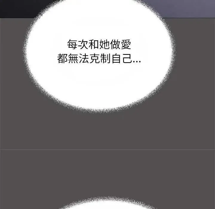 缺德邻居难相处第100話