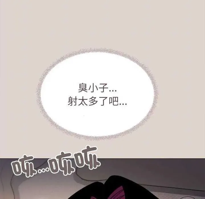 缺德邻居难相处第100話