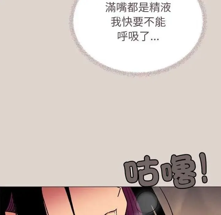 缺德邻居难相处第100話