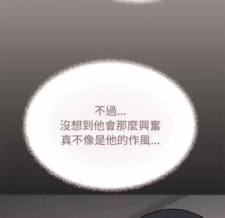 缺德邻居难相处第100話