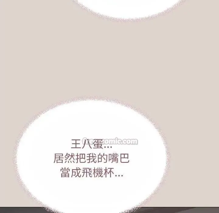 缺德邻居难相处第100話