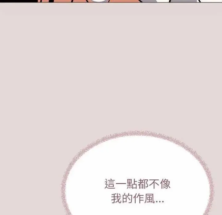 缺德邻居难相处第100話