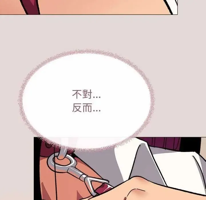 缺德邻居难相处第100話