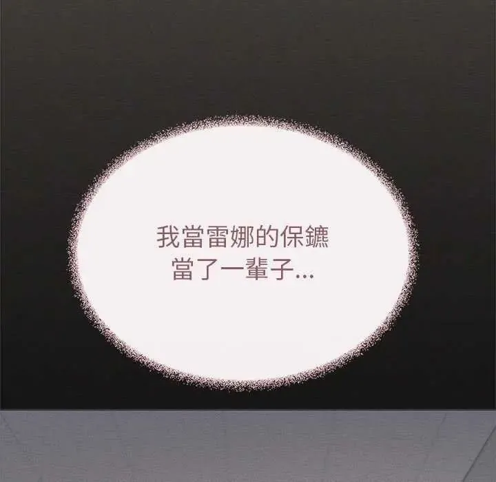 缺德邻居难相处第100話