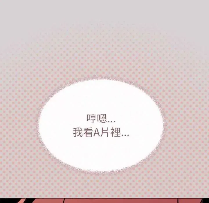 缺德邻居难相处第100話