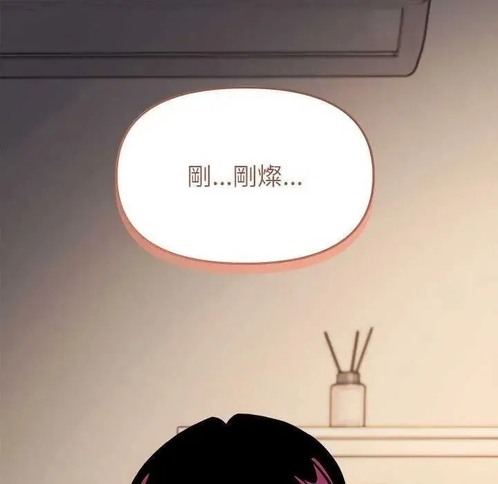 缺德邻居难相处第100話