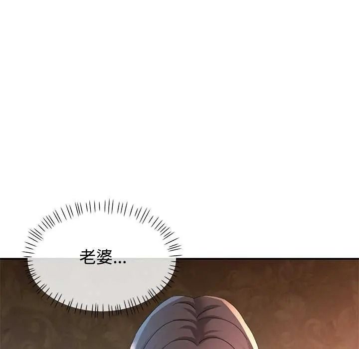 可以爱你吗第120話