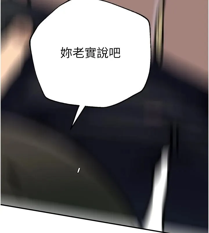 秘密教學第321話-趁達豐不在趕快壞壞