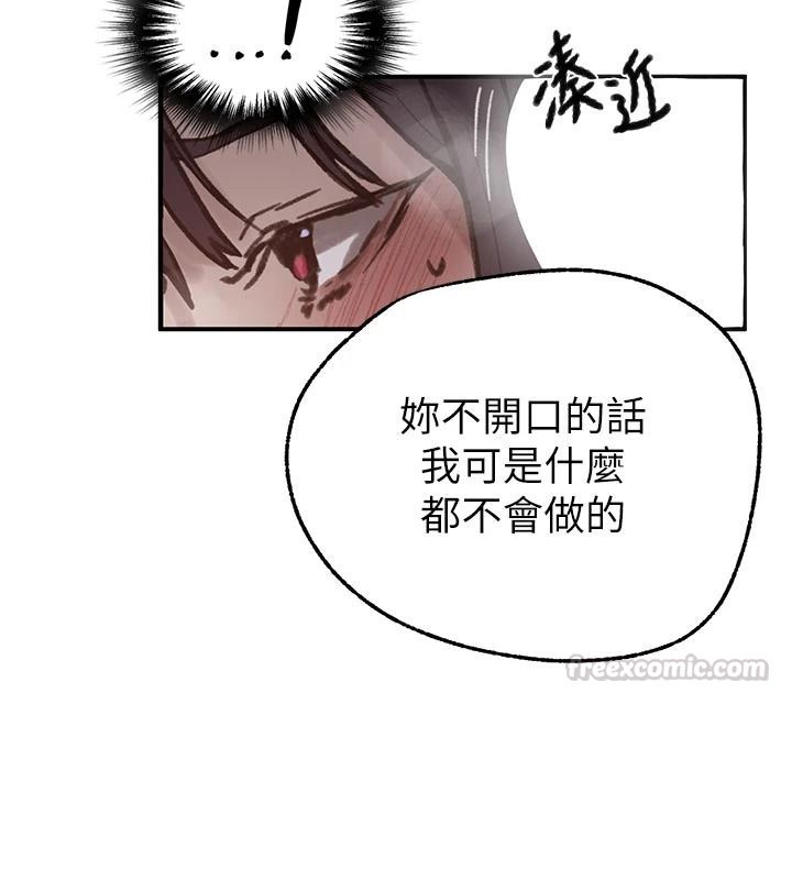 秘密教學第321話-趁達豐不在趕快壞壞